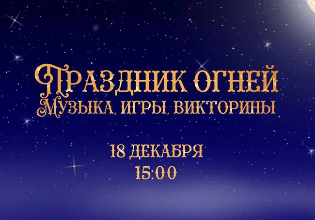 «Праздник огней», посвященный Хануке, пройдет в музее Бялыницкого-Бирули Могилева