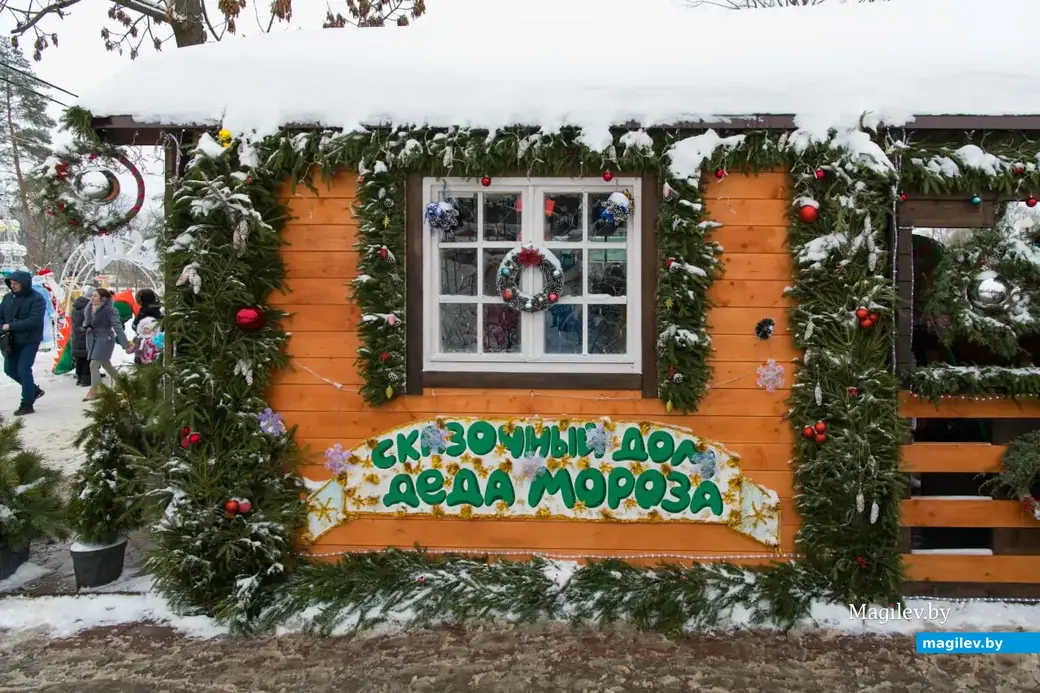 Могилев, 17 декабря 2022 года. В гостях у сказки. Открытие Домика Деда Мороза в Подниколье.