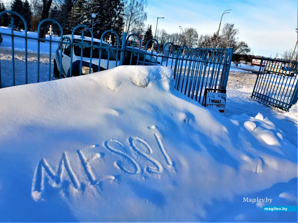 Знакомая фамилия. Могилев, 19.12.2022 г.