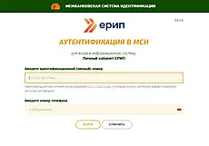 Сбои в работе ЕРИП возможны утром в понедельник, 26 декабря