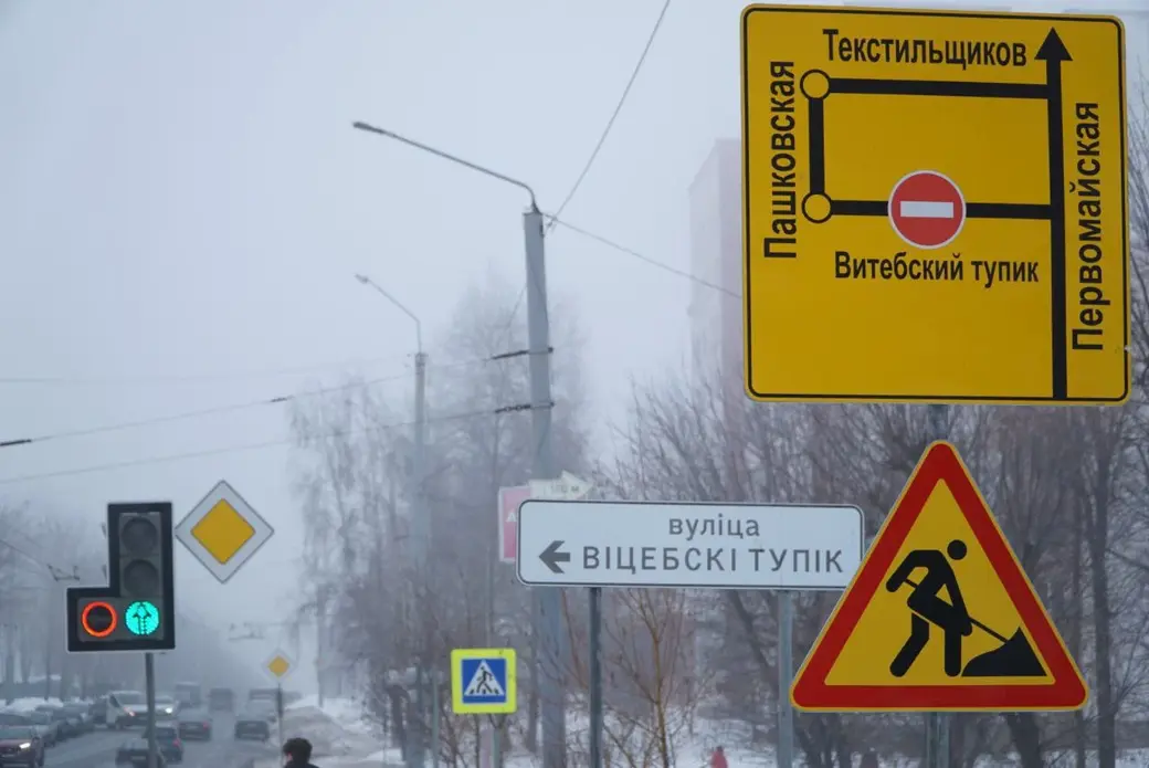 Фото: ТГ «Могилев - мой город»