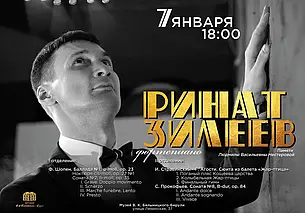 Пианист Ринат Зилеев выступит в Могилеве 7 января