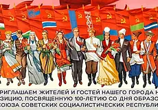 Выставка произведений советских художников начнет работу 29 декабря в музее Павла Масленикова Могилева