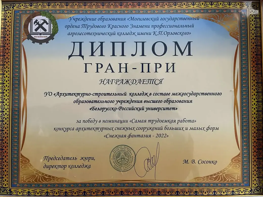 Конкурс архитектурных снежных сооружений больших и малых форм «Снежная фантазия – 2022». Фото: bru.by