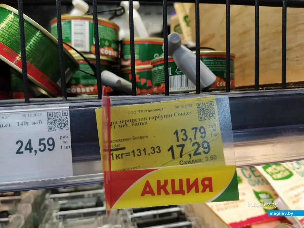 Сколько стоит накрыть стол на Новый год? Изучили цены 29 декабря. Магазин «Грин». Могилев, 2022 год.