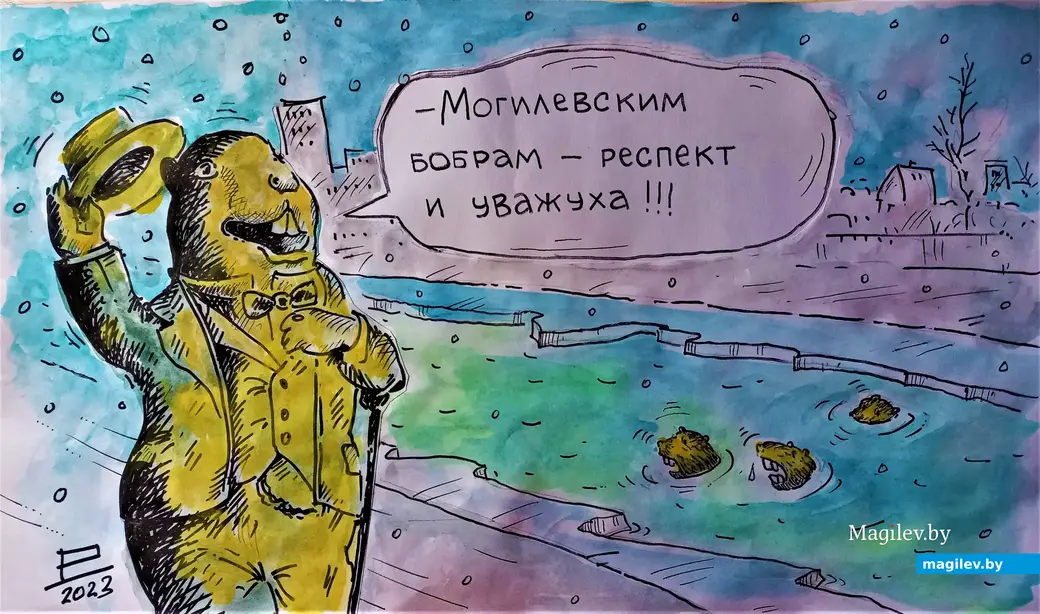 Бобруйский Бобр в гостях у своих могилевских т оварищей (новогодние чудеса продолжаются). Рисунок автора.