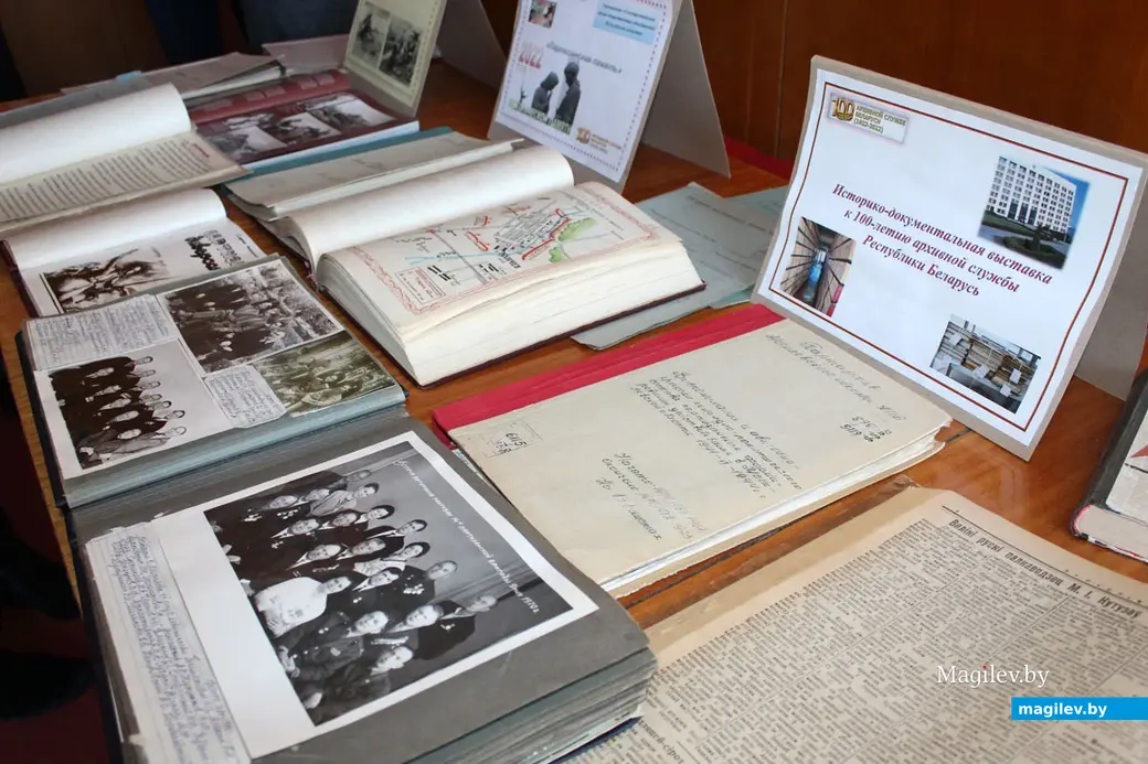 Государственный архив общественных объединений Могилевской области работает по будням с 8.00 до 17.00. Справки по телефонам: 80222-42-26-24; 42-26-37.Могилев, январь,