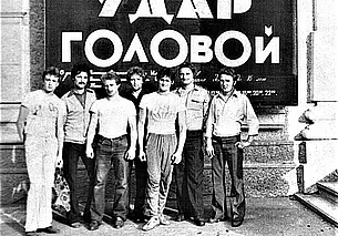 Однажды в Могилеве. Их знали только в лицо. Да и то далеко не всех