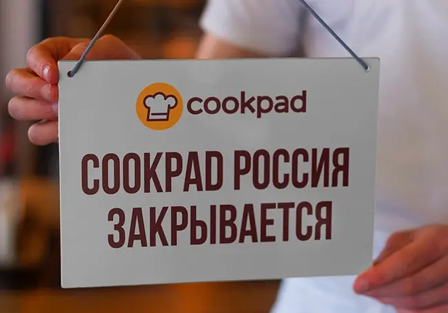 Популярный кулинарный сервис Cookpad удалит всю коллекцию российских рецептов