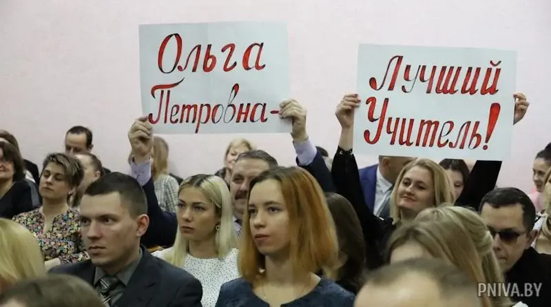 «Учителя года» выбрали в Могилевском районе. пос. Вейно, 20.01.2023 г. Фото: ТГ PNIVA.BY