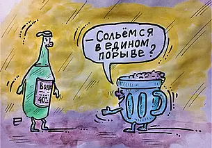 Однажды в Могилеве. «Горло есть и у бутылки, почему ж она не пьет?»