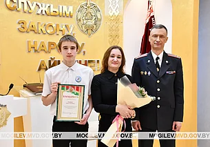 В Могилеве наградили девятиклассника за попытку задержать вооруженного преступника