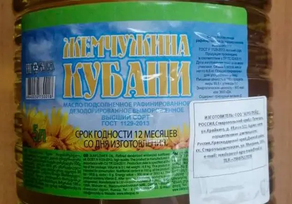 Не является продуктом высшего сорта: список опасной продукции пополнился маслом подсолнечным «Жемчужина Кубани» и «Твоя Кубань»