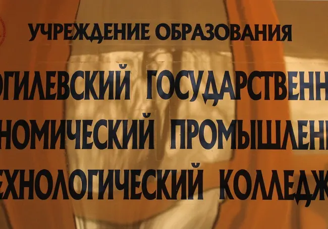 Абитуриенты, знайте! Профессионально-технические учебные заведения Могилева поменяли свои названия