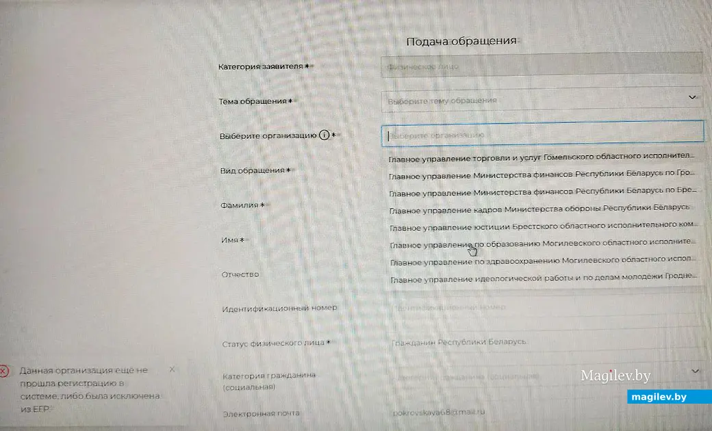 Адресат уже в списке, но отправить ему обращение все равно не получается.