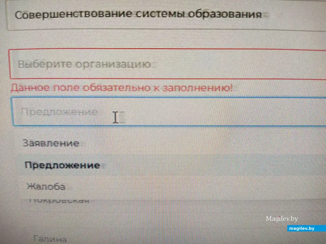 Заявление, предложение либо жалоба.