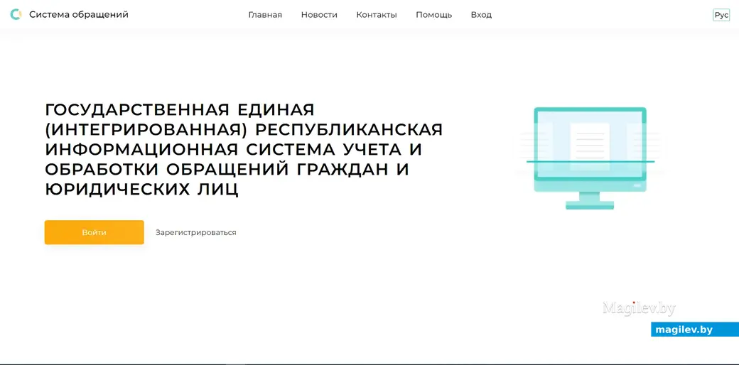 Так выглядит вход в новую систему учета обращений.