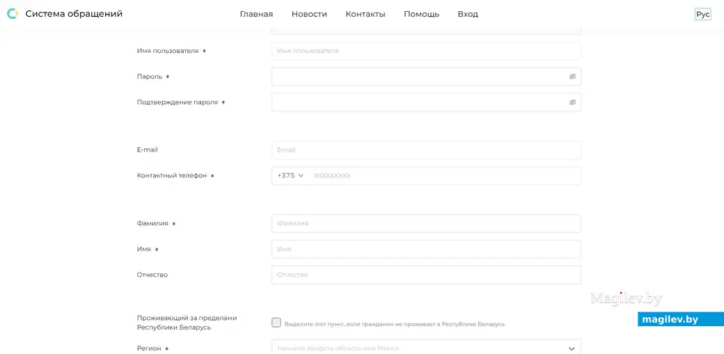 Сначала нужно зарегистрироваться, сообщив о себе все данные.