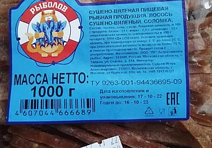 В Могилеве продавалась соломка лосося с недопустимыми добавками и ДНК трески