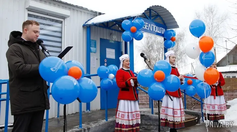 Торжественное открытие обновленного отделения почтовой связи состоялось в агрогородке Буйничи Могилевского района. Фото: pniva.by