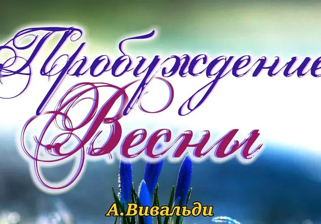 Программу «Пробуждение весны» 15 февраля представит Могилевская городская капелла