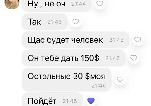 В Минске за организацию интим-услуг задержали студента-иностранца
