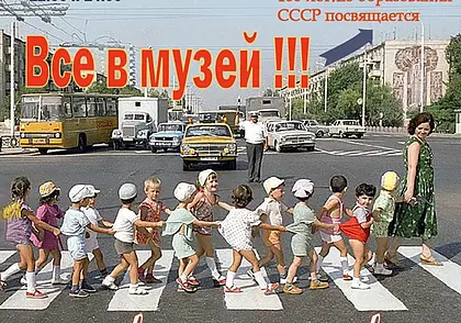 Художественный музей приглашает могилевчан совершить путешествие в СССР
