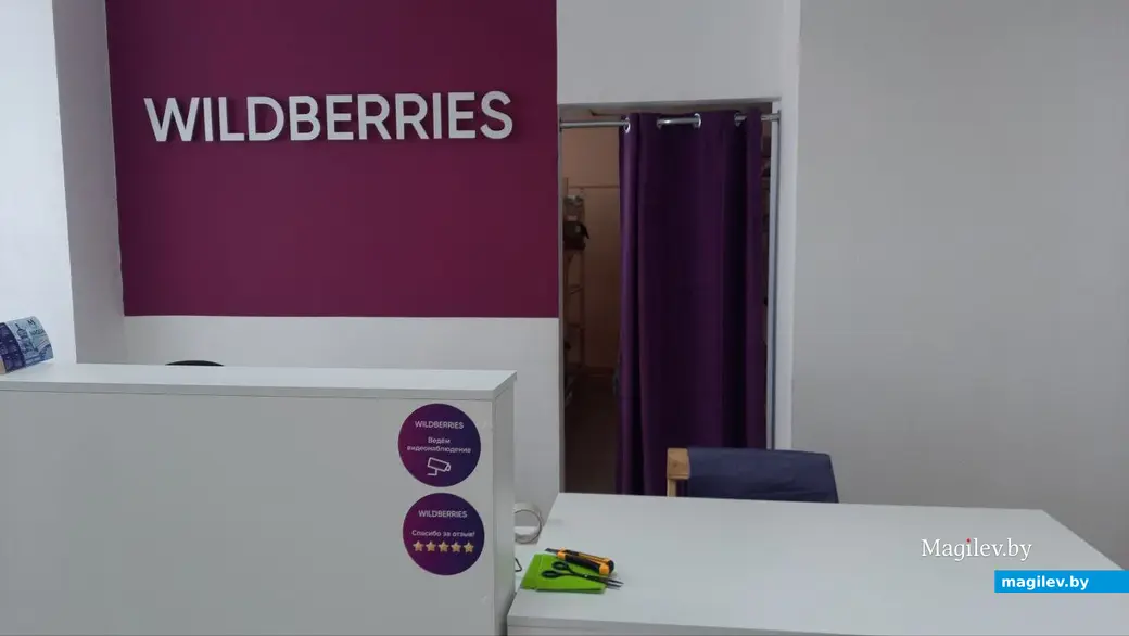 Wildberries в последнее время частенько вводит какие-то новшества.