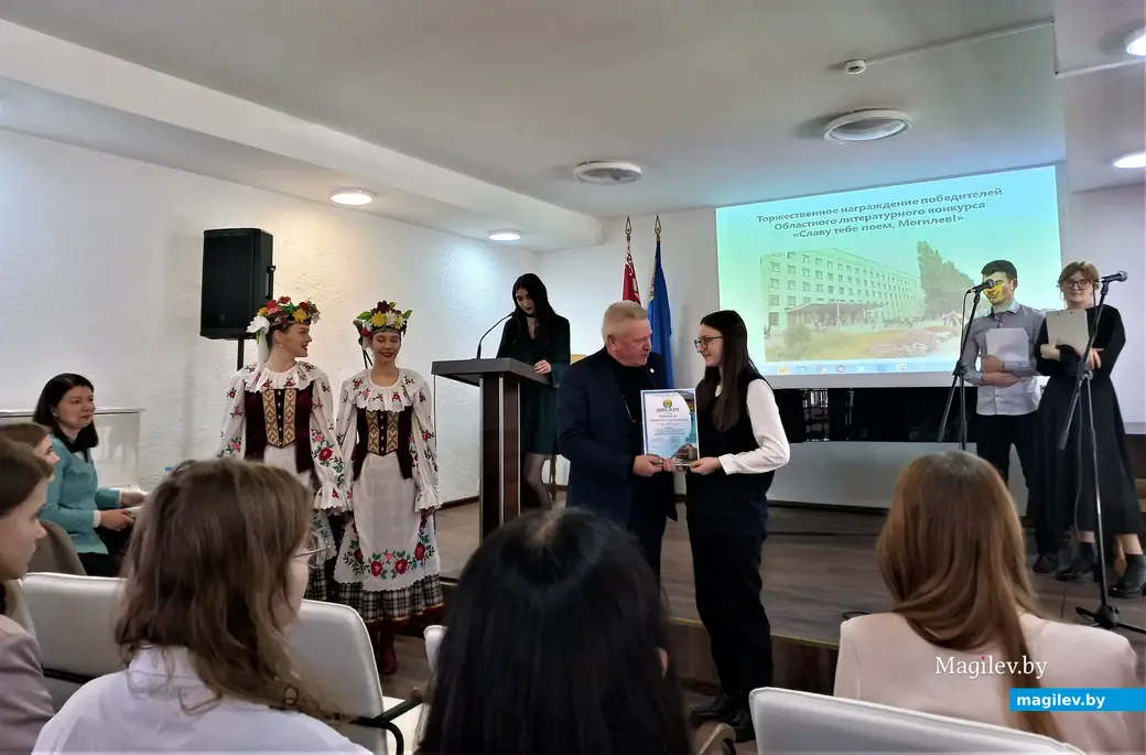 Торжественное награждение победителей областного литературного конкурса «Славу тебе поем, Могилев!».