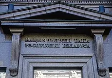 Нацбанк снижает ставку рефинансирования до 11% годовых. Изменения вступят в силу с 1 марта