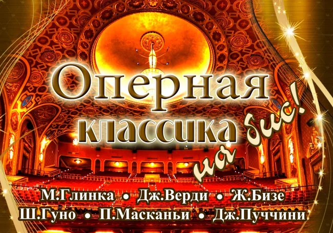 Концерт оперной классики представит Могилевская капелла 26 февраля