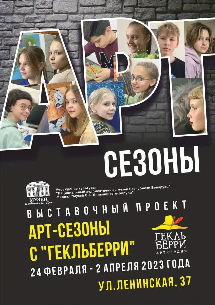 Выставочный проект продлится чуть более месяца.