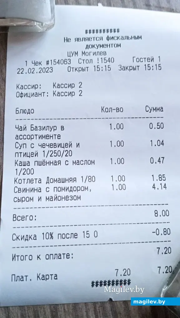 Скидка в 10% оказалась приятным сюрпризом.