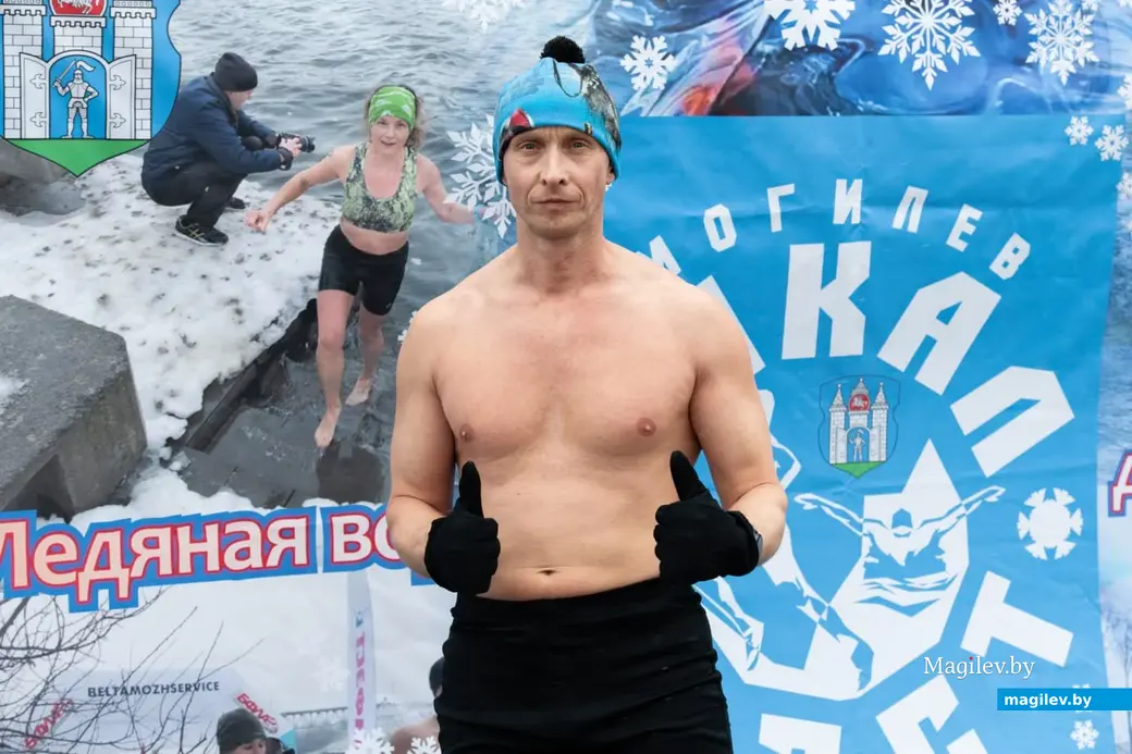 Могилев, 26 февраля 2023 года. Фестиваль закаливания «ЗакалФест» в парке Подниколье.