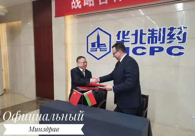 Минздрав Беларуси и китайская фармкомпания подписали соглашение о сотрудничестве