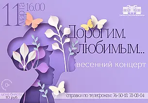 Концерт, посвященный празднику весны – 8 Марта, состоится в ДК области Могилева 11 марта