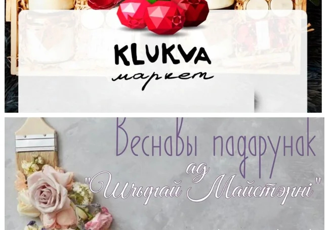 Выставки-ярмарки ремесленников пройдут в Могилеве в преддверии 8 Марта