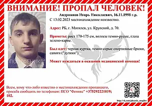 В Могилеве пропал мужчина. Может нуждаться в оказании медицинской помощи