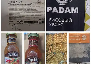 Список «Опасной продукции» пополнился продуктами питания российского производства