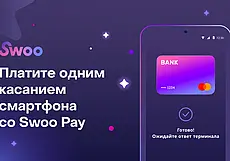 Белорусы теперь могут оплачивать покупки смартфоном Huawei с приложением Swoo