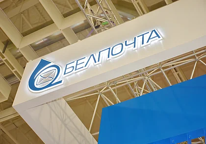 Накануне праздника ускоренная почта в Беларуси будет работать не везде