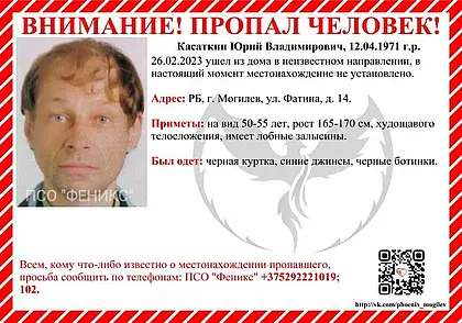 В Могилеве разыскивают 51-летнего мужчину