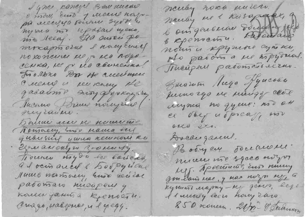 Письмо Федора Биндюкова родным.