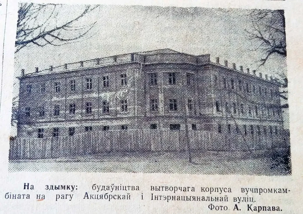 Вырезка из газеты «Коммунист» 1954 года, перекресток улиц Октябрьской и Интернациональной