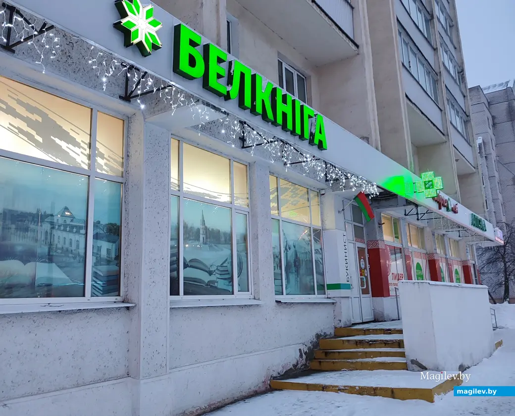 Магазин «Букинист». Декабрь 2023 года.