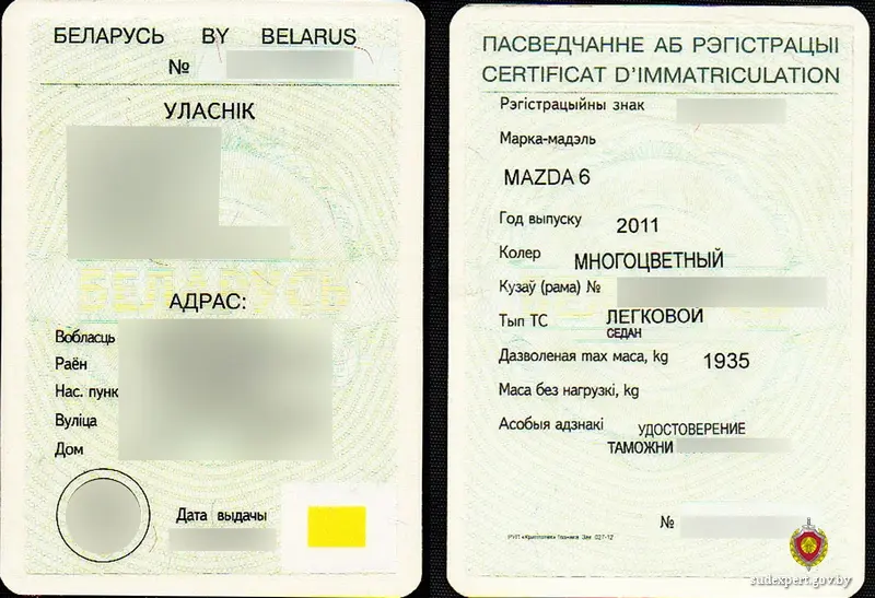 Свидетельство о регистрации оказалось поддельным. Фото управления ГКСЭ по Могилевской области