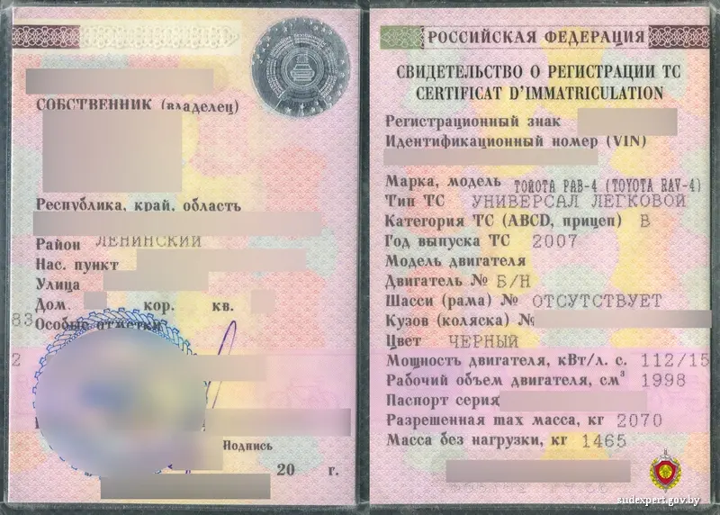 Свидетельство о регистрации оказалось поддельным. Фото управления ГКСЭ по Могилевской области
