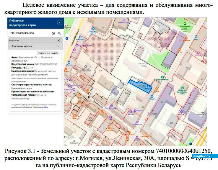 Страница отчета об оценке воздействия на окружающую среду проекта по реконструкции дома по улице Ленинской 30а в Могилеве.