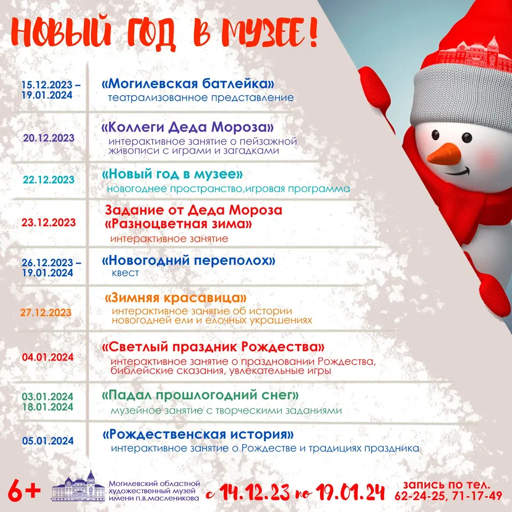 Фото: афиша.