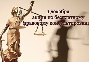 Могилевские нотариусы проконсультируют бесплатно 1 декабря